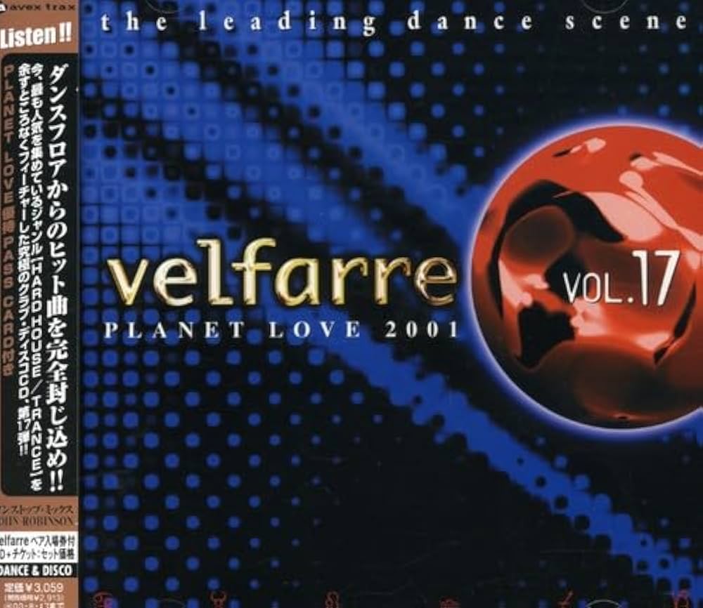Amazon.co.jp: ヴェルファーレ VOL.17～プラネット・ラヴ2001